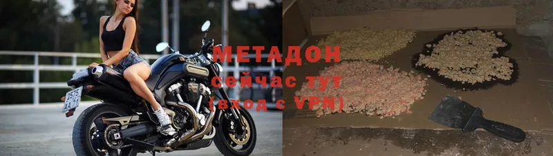 МЕТАДОН methadone Жуковский