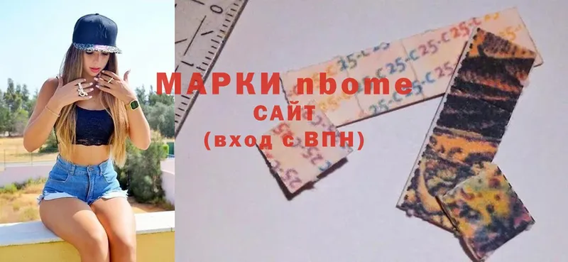 Марки 25I-NBOMe 1,8мг Жуковский